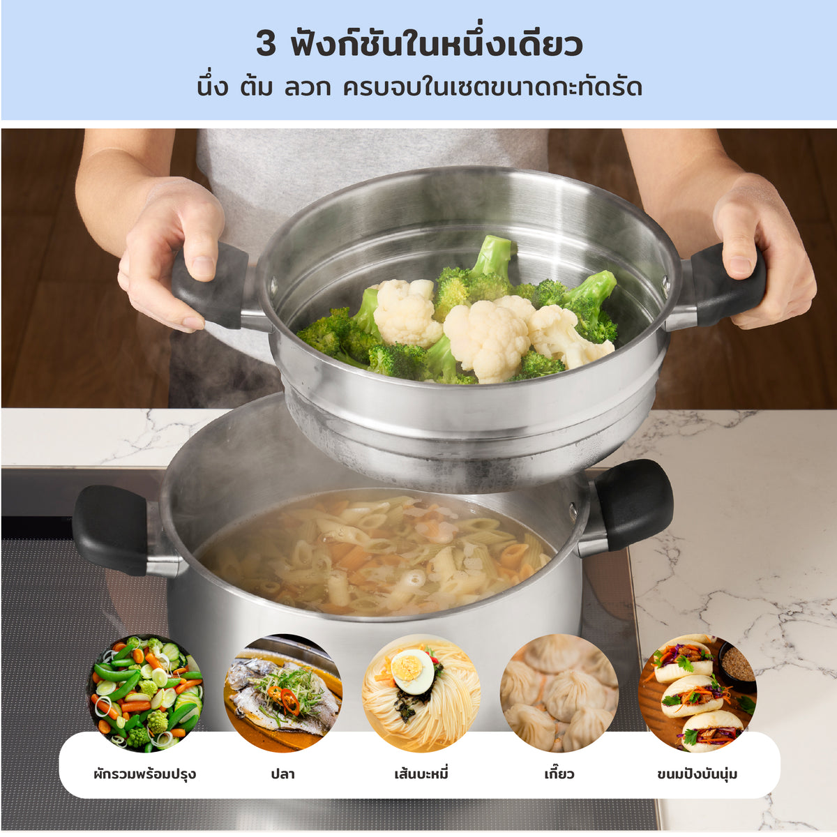 MEYER LUNA SS ซึ้งนึ่งสเตนเลส 24 ซม. มีซึ้งขายแยก ใช้ได้กับทุกเตา