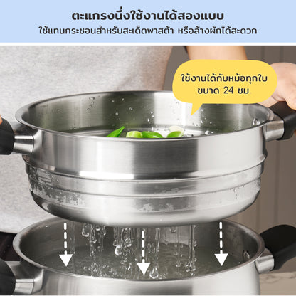 MEYER LUNA SS ซึ้งนึ่งสเตนเลส 24 ซม. มีซึ้งขายแยก ใช้ได้กับทุกเตา