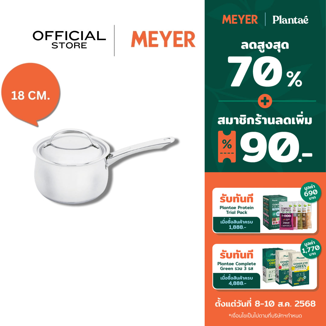 MEYER BELLA CLASSICO หม้อสแตนเลส มีด้ามจับ มาพร้อมฝาปิด ขนาด 18 ซม. SAUCEPAN (73286-T)