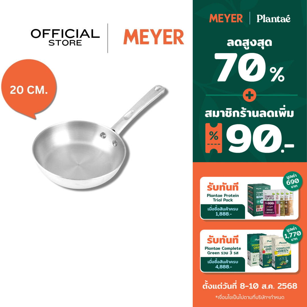 MEYER BELLA CLASSICO กระทะสแตนเลส ทรงแบน 20 ซม. SKILLET (73290-T)