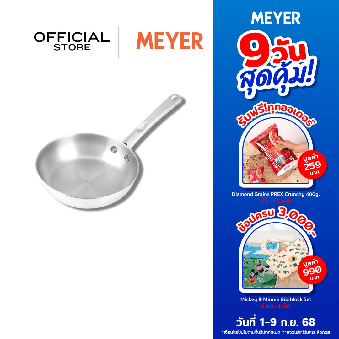 MEYER BELLA CLASSICO 8"/20CM OPEN FRENCH SKILLET (73290-T)