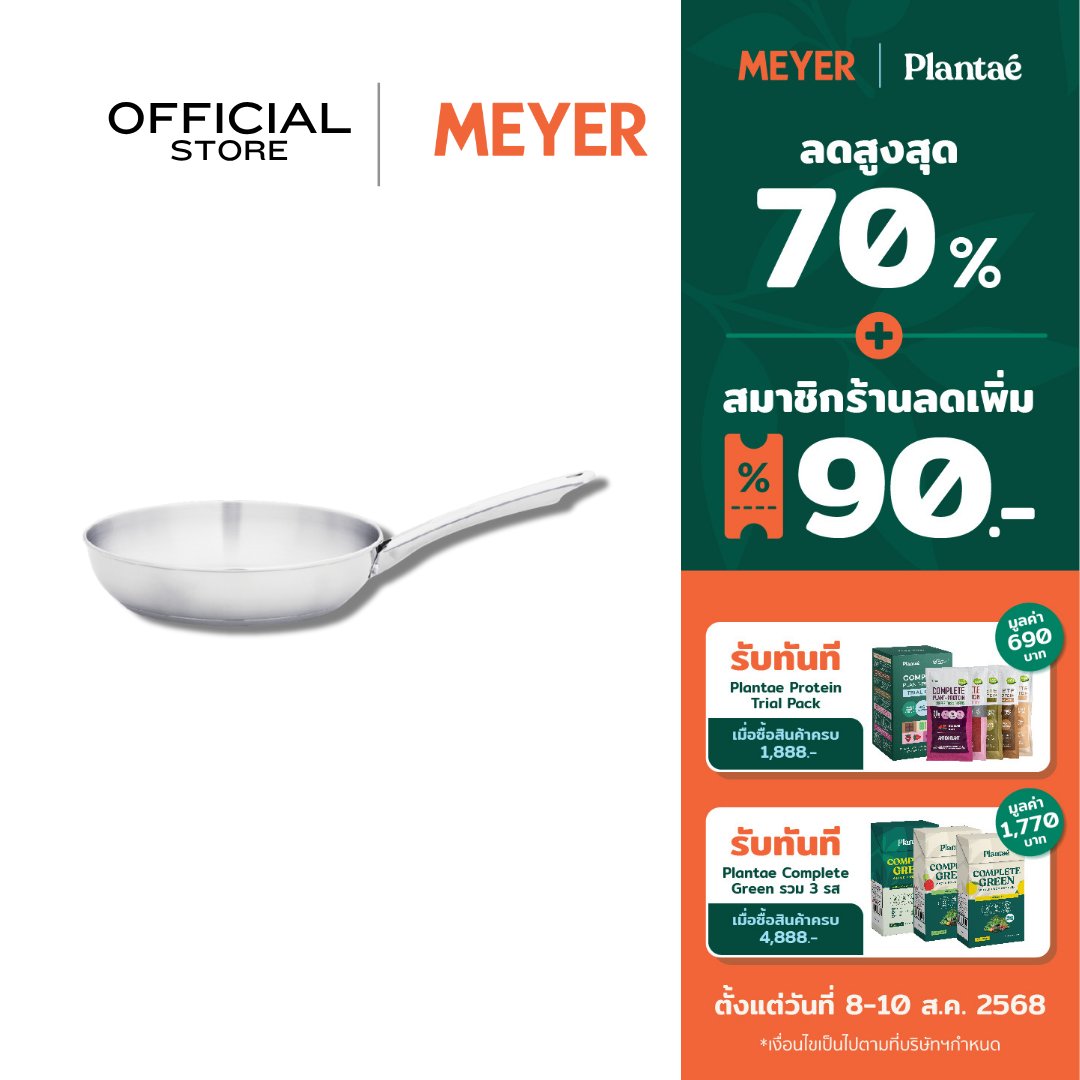 MEYER BELLA CLASSICO กระทะสแตนเลส ทรงแบน ขนาด 24 ซม. SKILLET (73921-T)