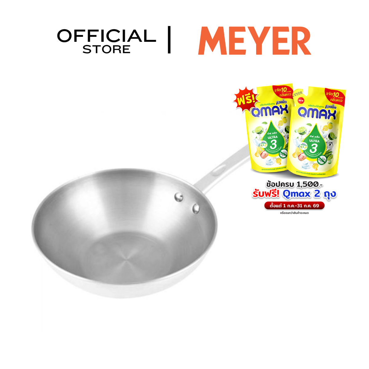 MEYER BELLA CLASSICO กระทะสแตนเลส ทรงลึก ขนาด 26 ซม. STIRFRY (73923-T)