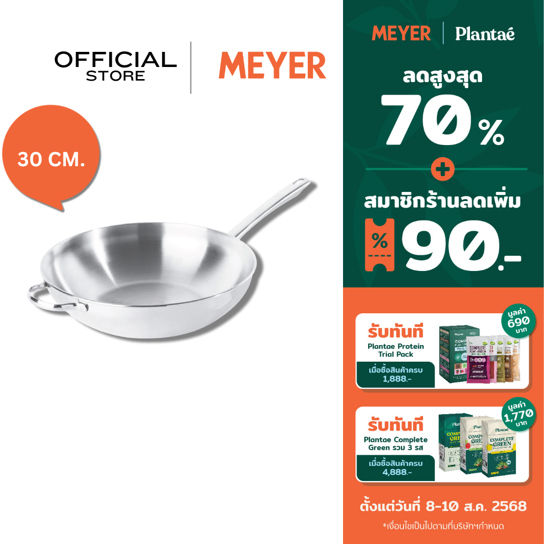 MEYER BELLA CLASSICO กระทะสแตนเลส ทรงลึก ขนาด 30 ซม. WOK (77298-T)