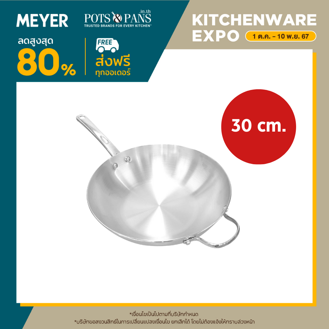 MEYER BELLA CLASSICO กระทะผัดก้นลึกสแตนเลส ขนาด 30 ซม. WOK SKILLET (77298-T)