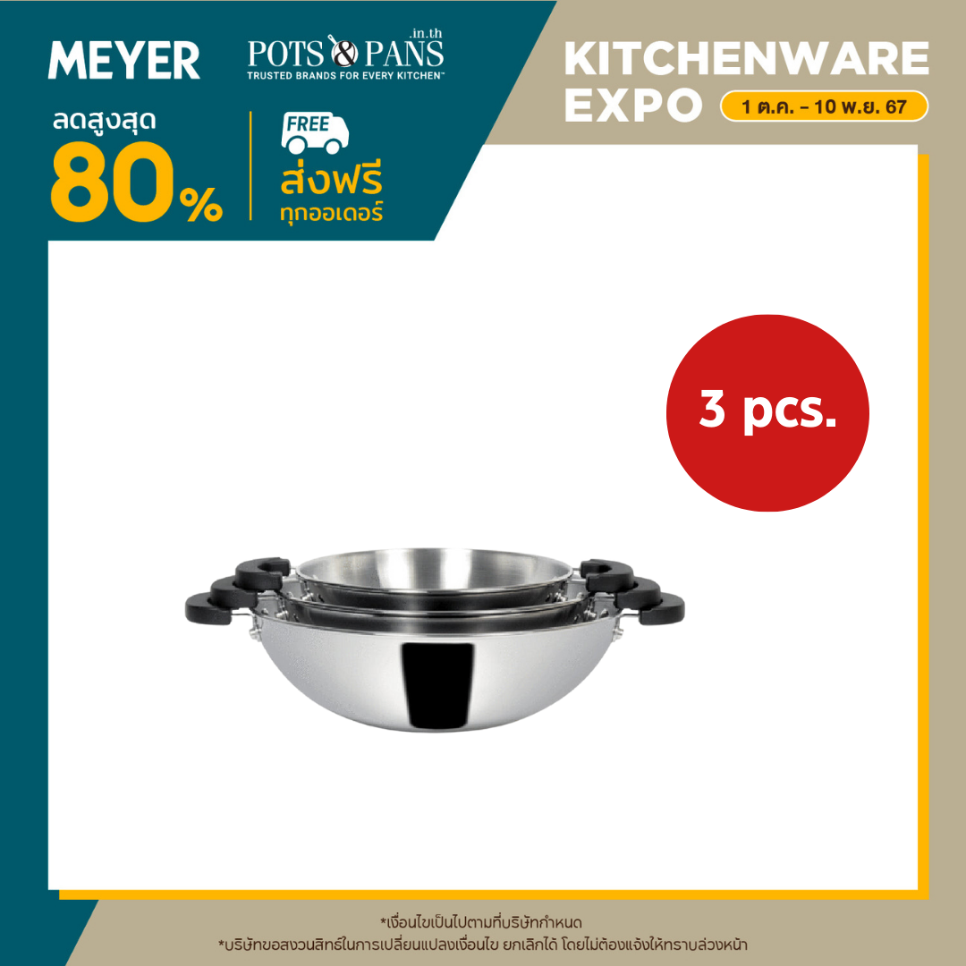 MEYER KITCHEN HACKS SS 3PC WOK/KADAI SET (78308-T)