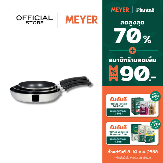 MEYER KITCHEN HACKS ชุดกระทะทอดสแตนเลสทรงแบน 3 ชื้น FRYPAN (78310-T)