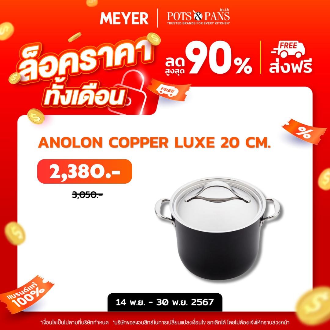 Anolon Nouvelle Copper Luxe Onyx หม้อต้ม ขนาด 20 ซม. Saucepot 4QT/3.8L/20CM (80157-T)