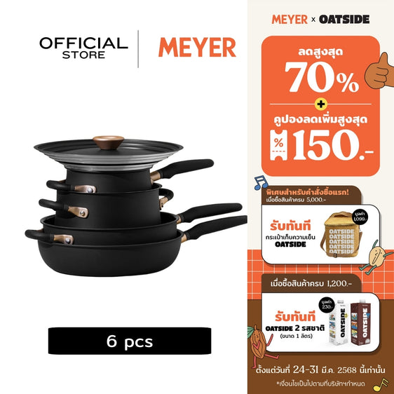 MEYER Accent Hard-Anodized ชุดเครื่องครัวสีดำ 6 ชิ้น Set (81214-T)