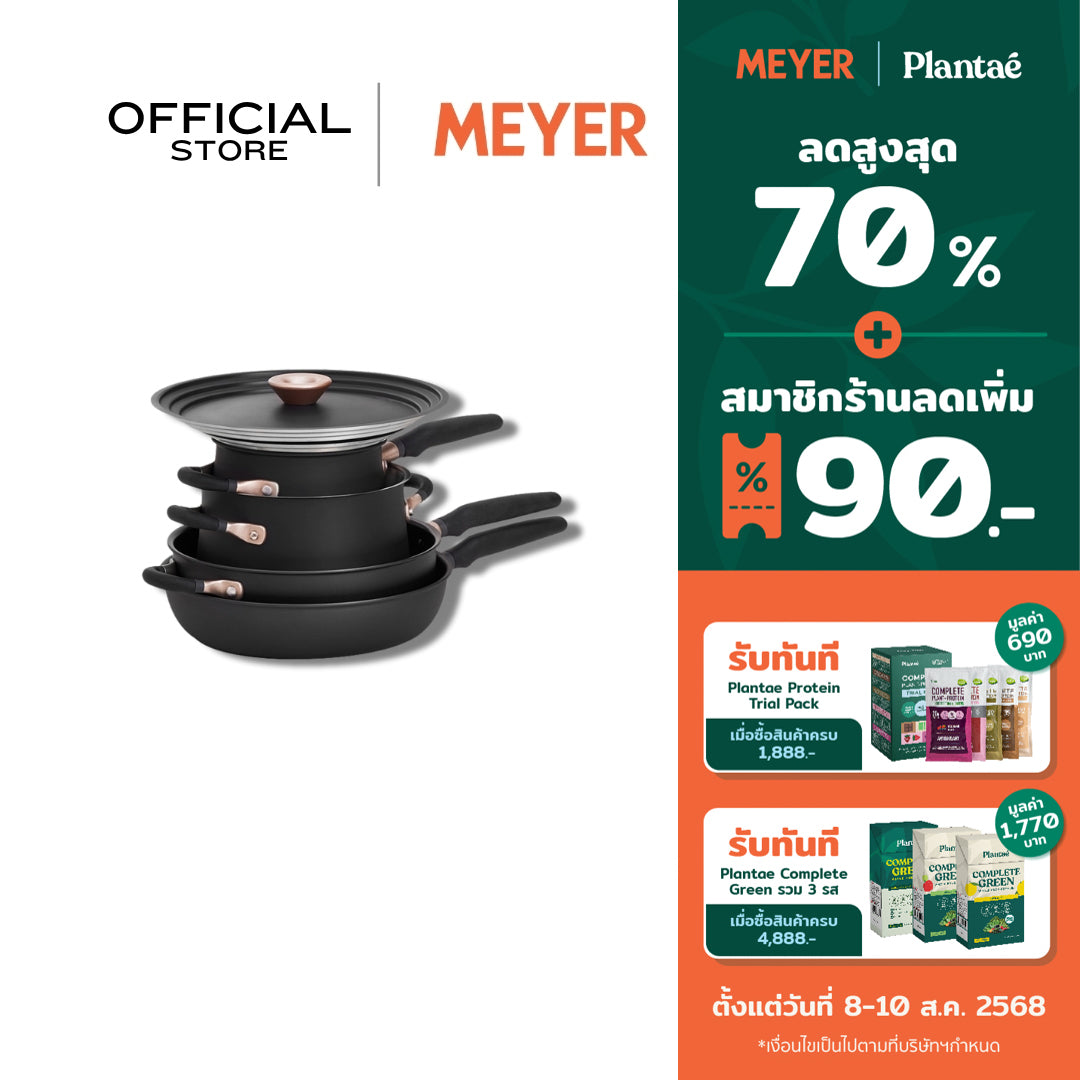 MEYER Accent Hard-Anodized ชุดเครื่องครัวสีดำ 6 ชิ้น Set (81214-T)