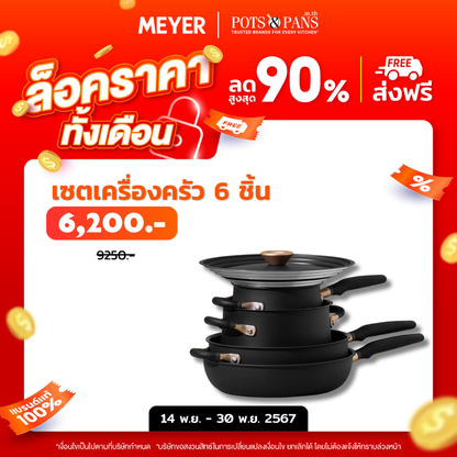 MEYER Accent Hard-Anodized ชุดเครื่องครัวสีดำ 6 ชิ้น Set (81214-T)