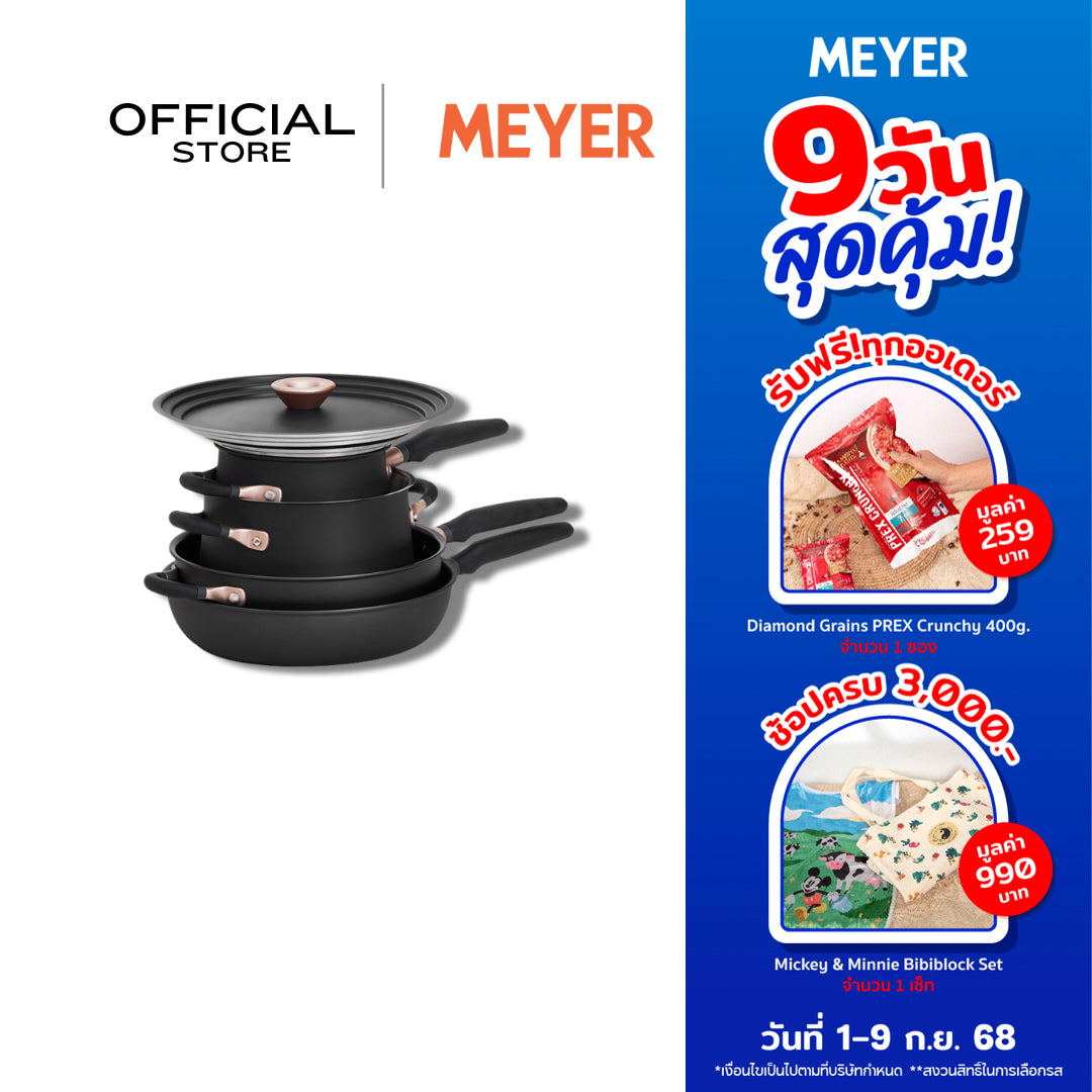 MEYER Accent Hard-Anodized 6pcs Set (81214-T)