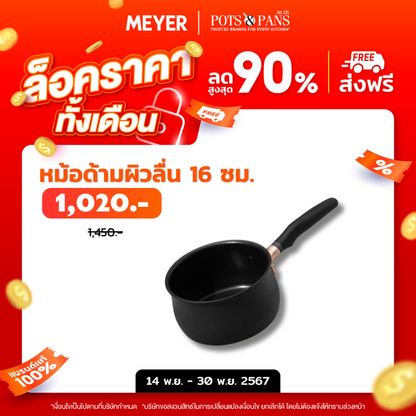 Meyer Accent Hard-Anodized หม้อมีด้ามจับ 16 ซม. / 1.9 ลิตร Saucepan (81215-T)