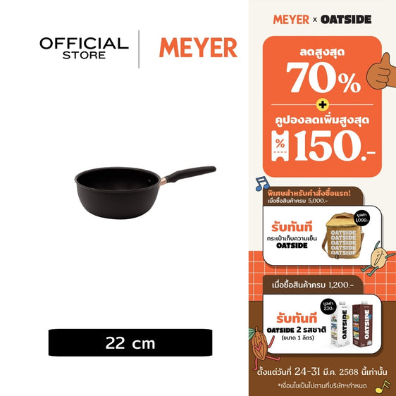 Meyer Accent Hard-Anodized หม้อมีด้ามจับทรงตื้น 22 ซม. / 2.8 ลิตร Saucier (81216-T)