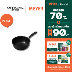 Meyer Accent Hard-Anodized หม้อมีด้ามจับทรงตื้น 22 ซม. / 2.8 ลิตร Saucier (81216-T)