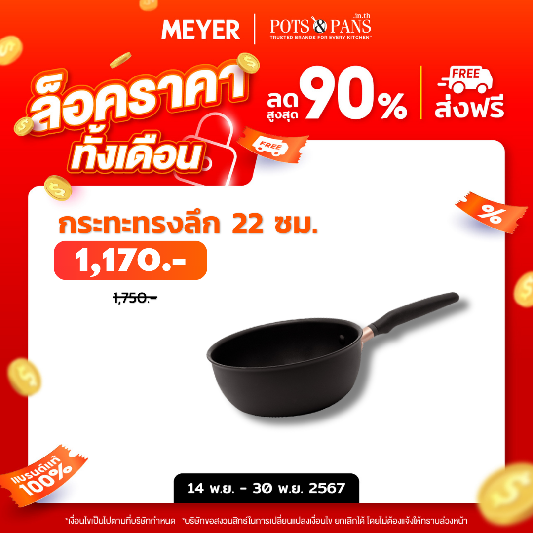 Meyer Accent Hard-Anodized หม้อมีด้ามจับทรงตื้น 22 ซม. / 2.8 ลิตร Saucier (81216-T)