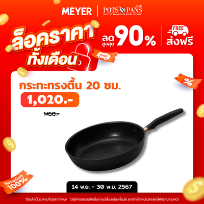 MEYER Accent Hard-Anodized กระทะทอดทรงแบน 20 ซม. Frypan (81218-T)