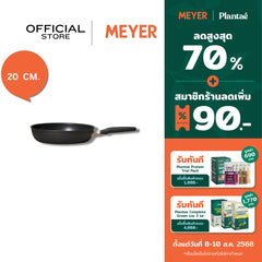 MEYER Accent Hard-Anodized กระทะทอดทรงแบน 20 ซม. Frypan (81218-T)