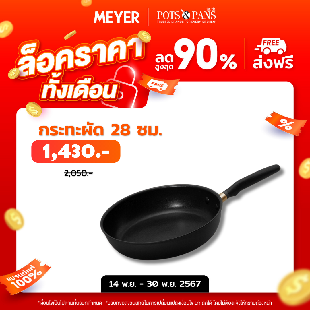 MEYER Accent Hard-Anodized 28 cm. Open Frypan (81220-T)