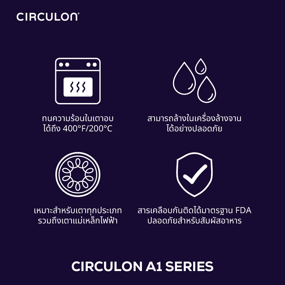 CIRCULON A1-SERIES เครื่องครัวอลูมิเนียมเคลือบผิวลื่น หม้อด้าม ขนาด 26 ซม./4.25 ลิตร พร้อมฝาแก้ว (81828-T)