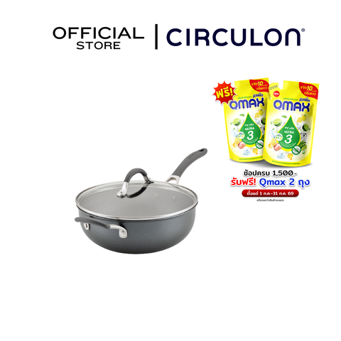 CIRCULON A1-SERIES เครื่องครัวอลูมิเนียมเคลือบผิวลื่น หม้อด้าม ขนาด 26 ซม./4.25 ลิตร พร้อมฝาแก้ว (81828-T)