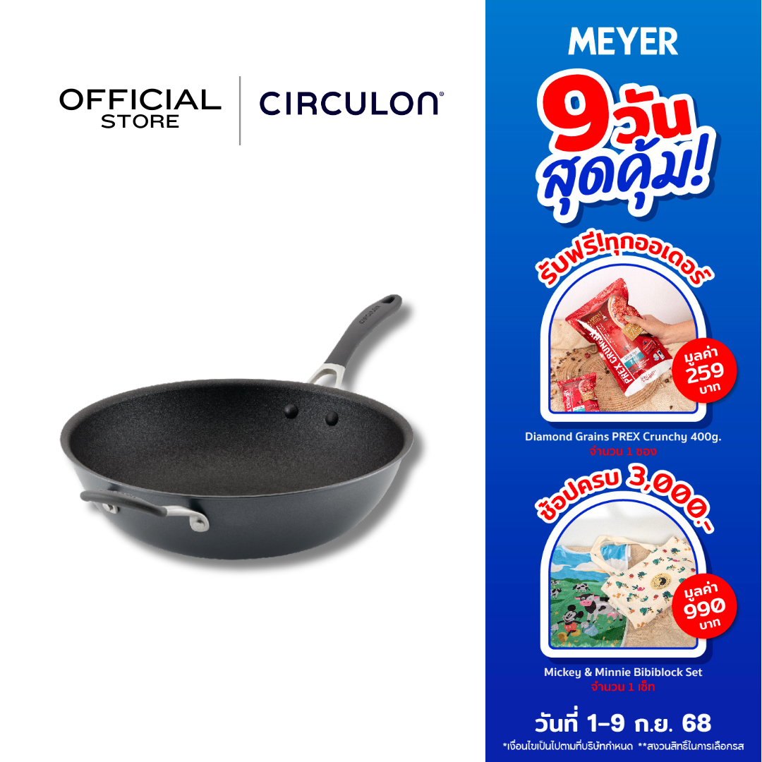 CIRCULON A1-SERIES เครื่องครัวอลูมิเนียมเคลือบผิวลื่น กระทะทรงลึก ขนาด 34 ซม. /13.25 นิ้ว (81829-T)