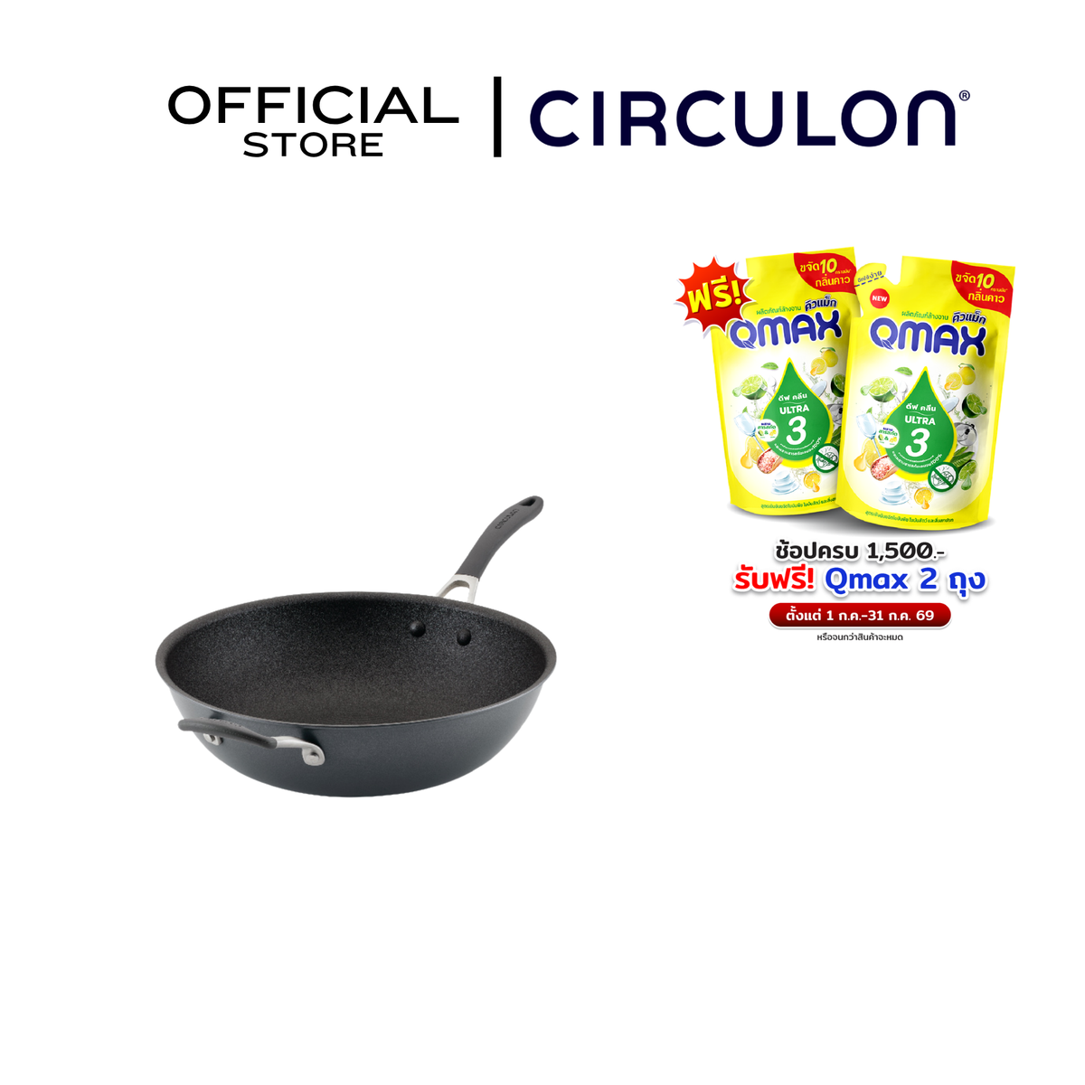 CIRCULON A1-SERIES เครื่องครัวอลูมิเนียมเคลือบผิวลื่น กระทะทรงลึก ขนาด 34 ซม. /13.25 นิ้ว (81829-T)