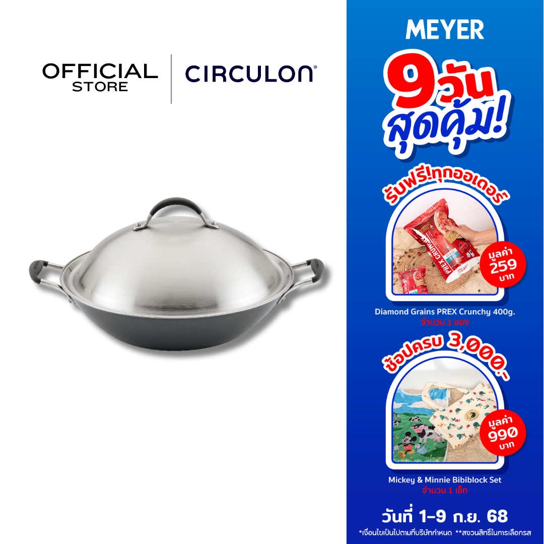 CIRCULON A1-SERIES เครื่องครัวอลูมิเนียมเคลือบผิวลื่น กระทะสองหูทรงลึก ขนาด 36 ซม./14 นิ้ว พร้อมฝาสแตนเลส (81830-T)