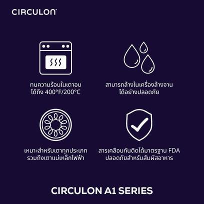 CIRCULON A1-SERIES ชุดเครื่องครัวอลูมิเนียมเคลือบผิวลื่น 10 ชิ้น (81831-T)