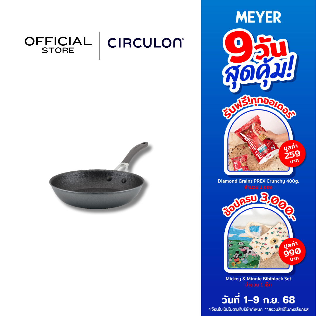 CIRCULON A1-SERIES เครื่องครัวอลูมิเนียมเคลือบผิวลื่น กระทะทรงตื้น ขนาด 25.4 ซม./ 10 นิ้ว (81836-T)