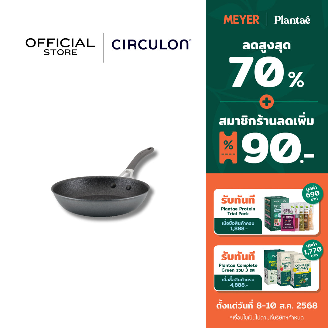 CIRCULON A1-SERIES เครื่องครัวอลูมิเนียมเคลือบผิวลื่น กระทะทรงตื้น ขนาด 25.4 ซม./ 10 นิ้ว (81836-T)