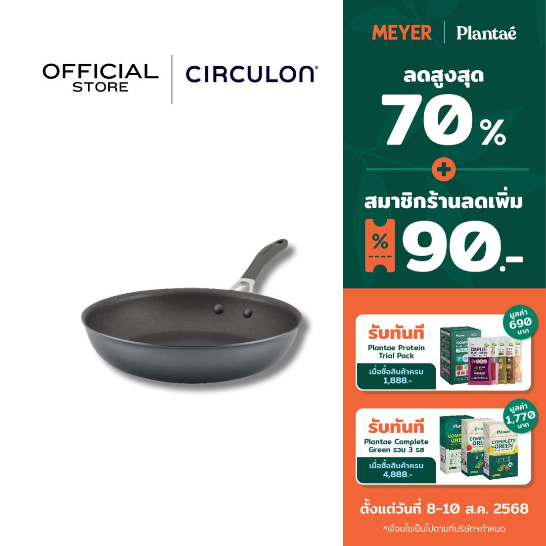 CIRCULON A1-SERIES เครื่องครัวอลูมิเนียมเคลือบผิวลื่น กระทะทรงตื้น ขนาด 30.4 ซม./ 12 นิ้ว (81837-T)