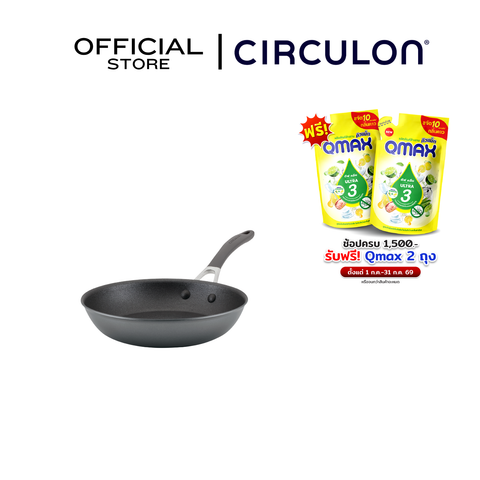 CIRCULON A1-SERIES เครื่องครัวอลูมิเนียมเคลือบผิวลื่น กระทะทรงตื้น ขนาด 21.5 ซม./ 8.5 นิ้ว  (81848-T)