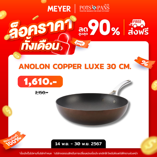 Anolon Nouvelle Copper Luxe กระทะผัด 30 ซม. เคลือบผิวลื่น ก้นลึก Stirfry (83856-T)