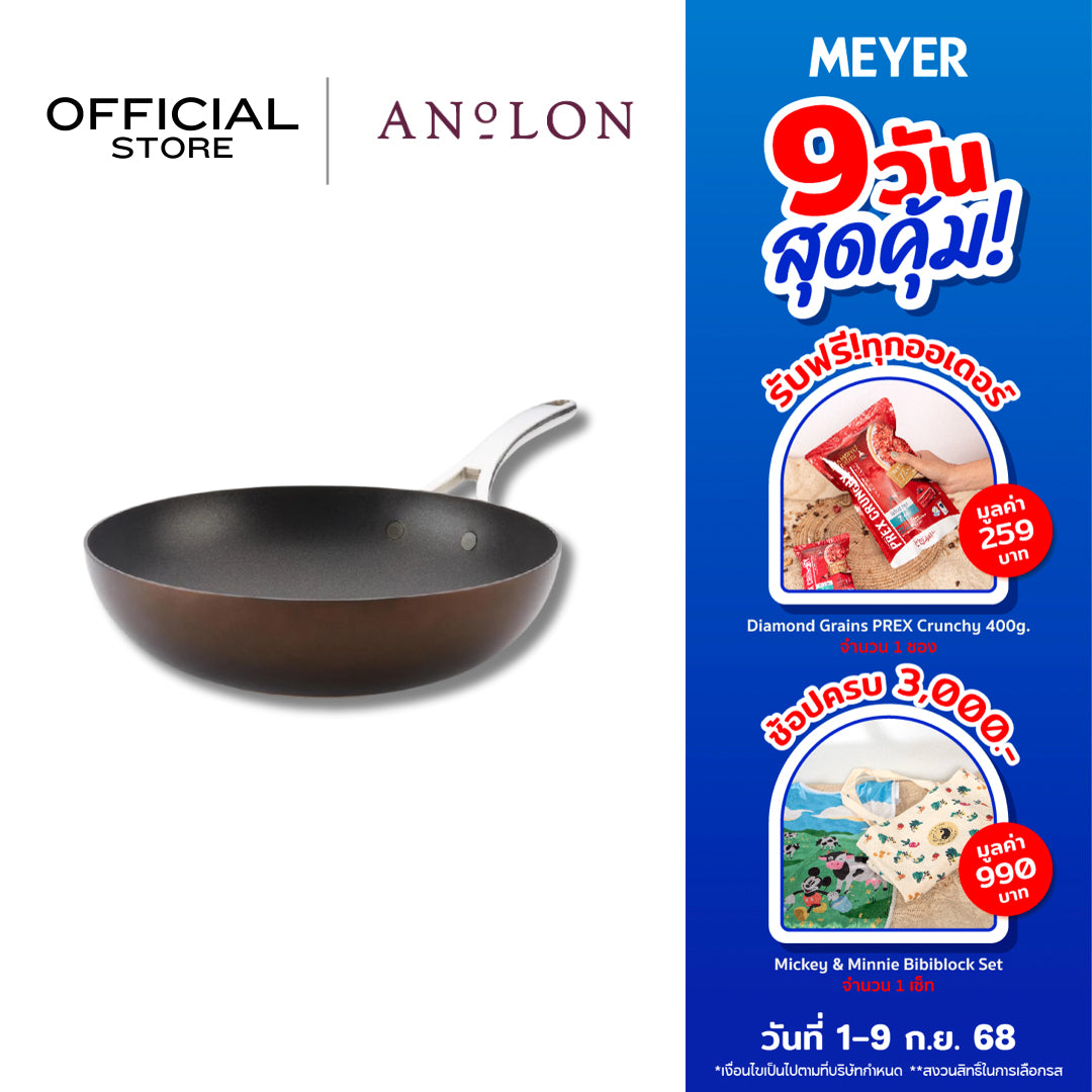 Anolon Nouvelle Copper Luxe กระทะผัด 30 ซม. เคลือบผิวลื่น ก้นลึก Stirfry (83856-T)