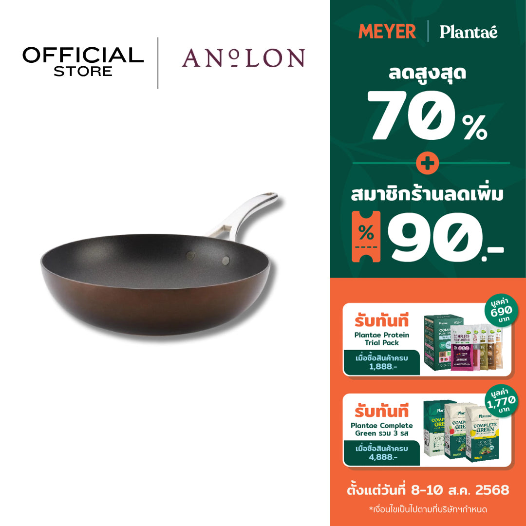 Anolon Nouvelle Copper Luxe กระทะผัด 30 ซม. เคลือบผิวลื่น ก้นลึก Stirfry (83856-T)
