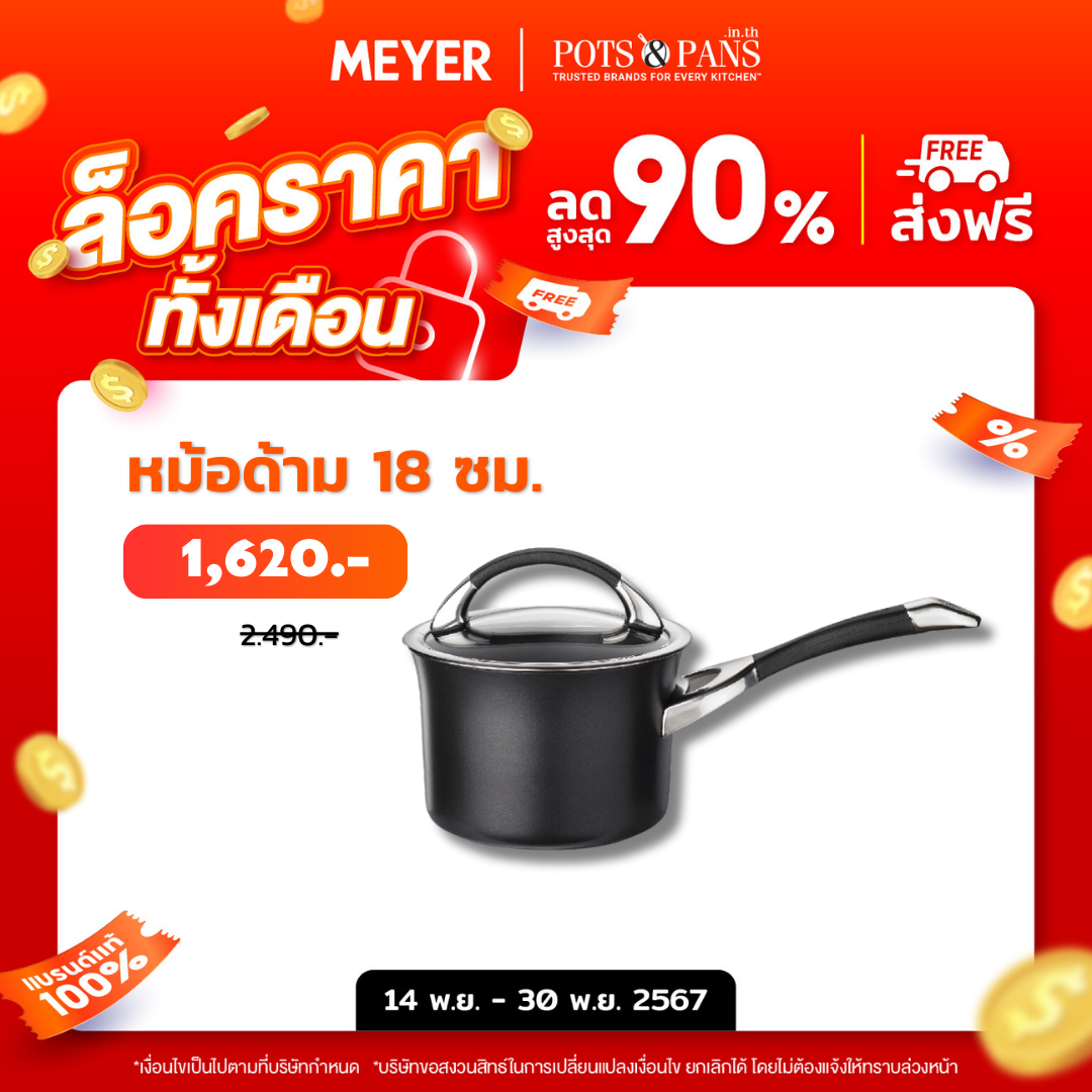 CIRCULON SYMMETRY หม้อมีด้ามจับเคลือบผิวลื่น ขนาด 18 ซม. Saucepan 2.8L/18CM (84001-T)