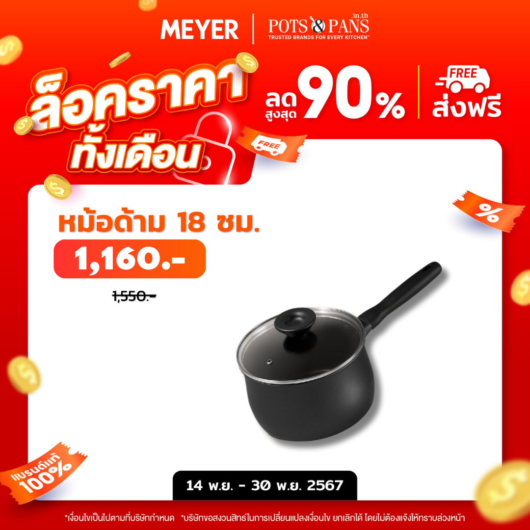 MEYER MIDNIGHT 18CM/3QT/2.8L COV SAUCEPAN (85072-TE12)