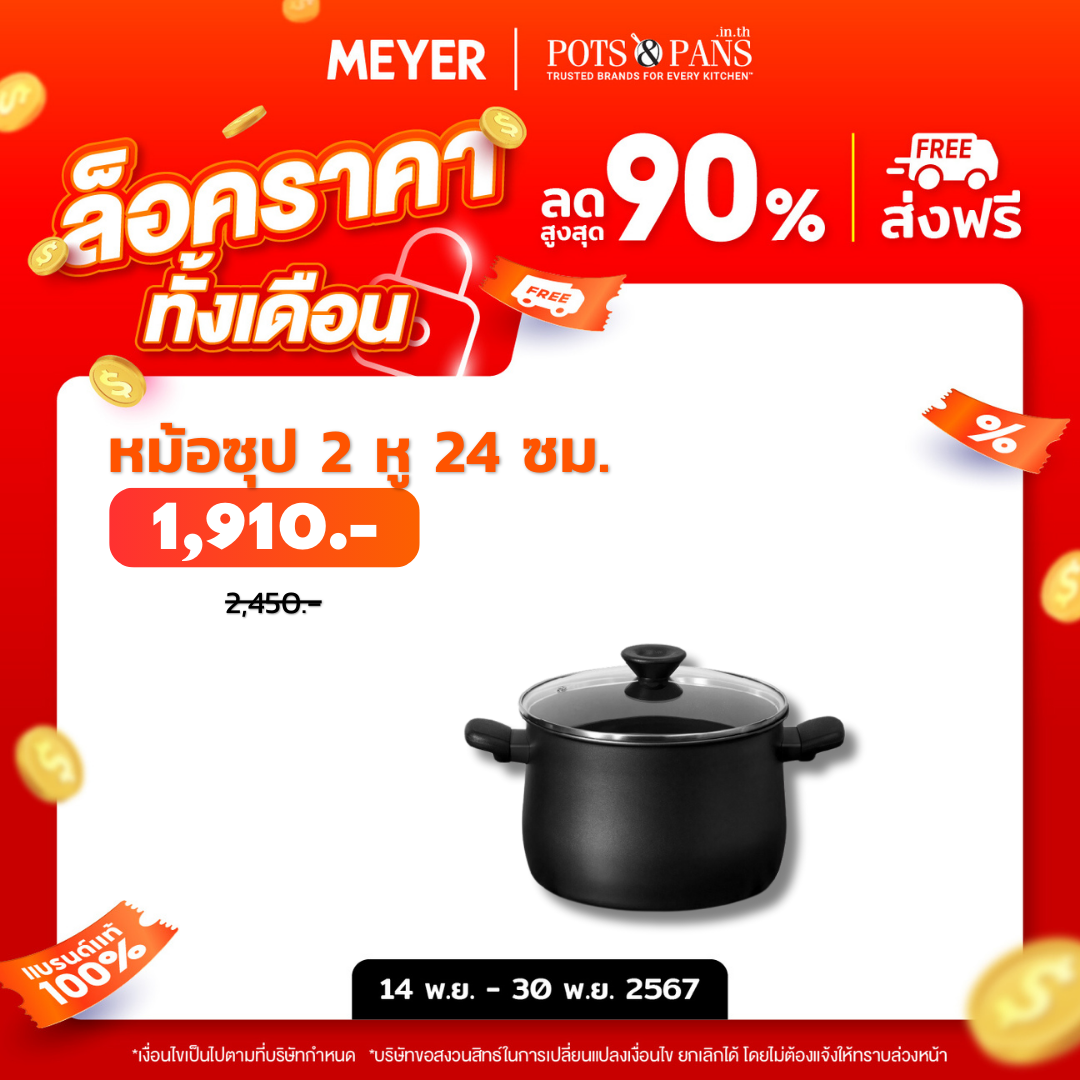 MEYER MIDNIGHT 24CM/8QT/7.6L COV STOCKPOT (85073-TE12)