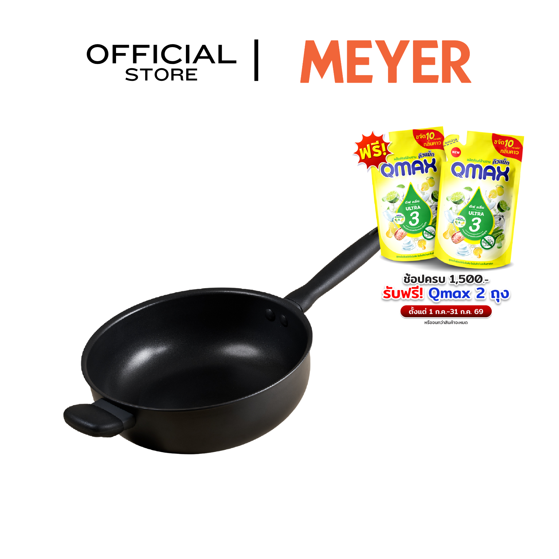 MEYER MIDNIGHT 30CM/6.5QT/6.2L OPEN CHEF'S PAN W/HH (85077-TE12)
