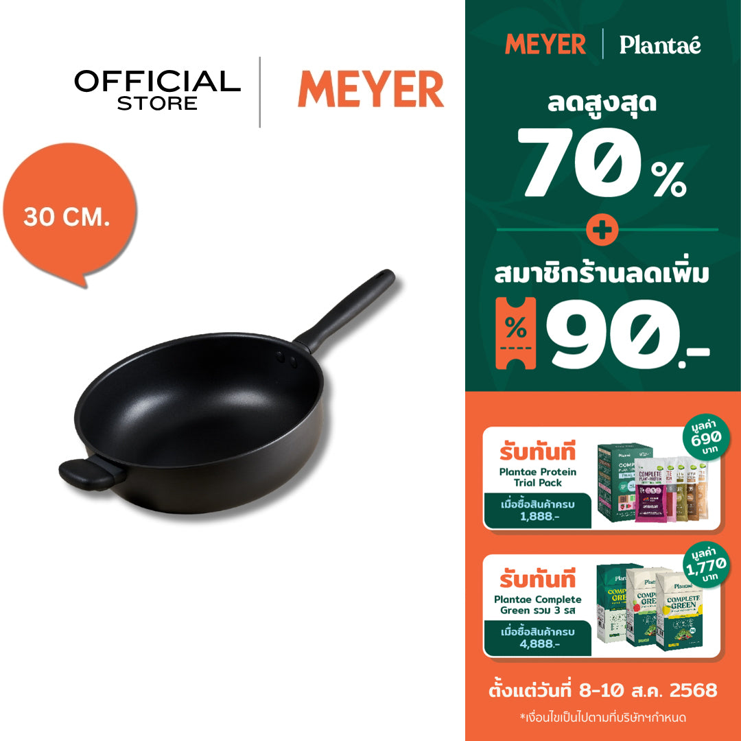MEYER MIDNIGHT กระทะเชฟอเนกประสงค์ hard-anodize ขนาด 30 ซม./6.2 ลิตร Chef's pan (85077-TE12)