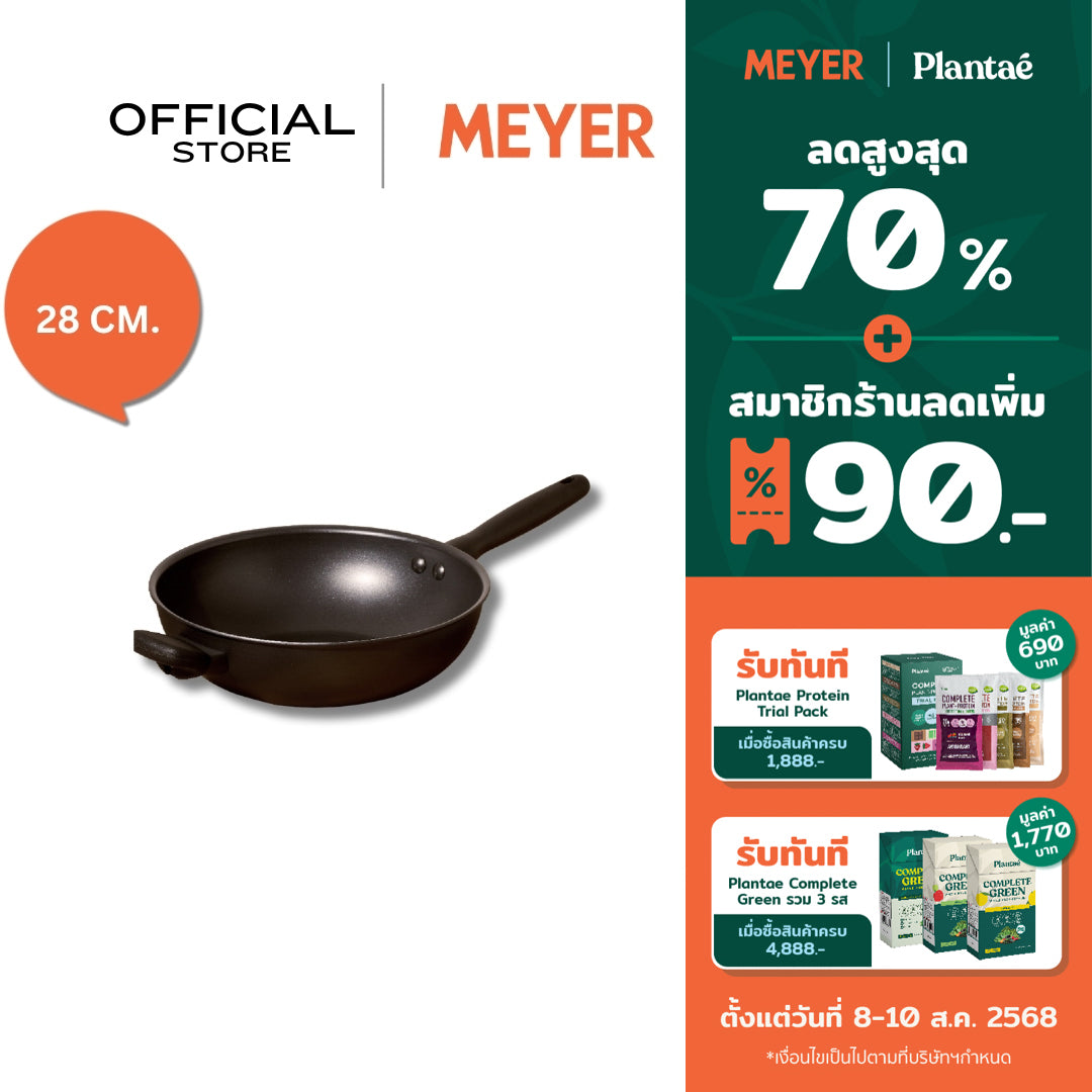 MEYER MIDNIGHT 28CM/11