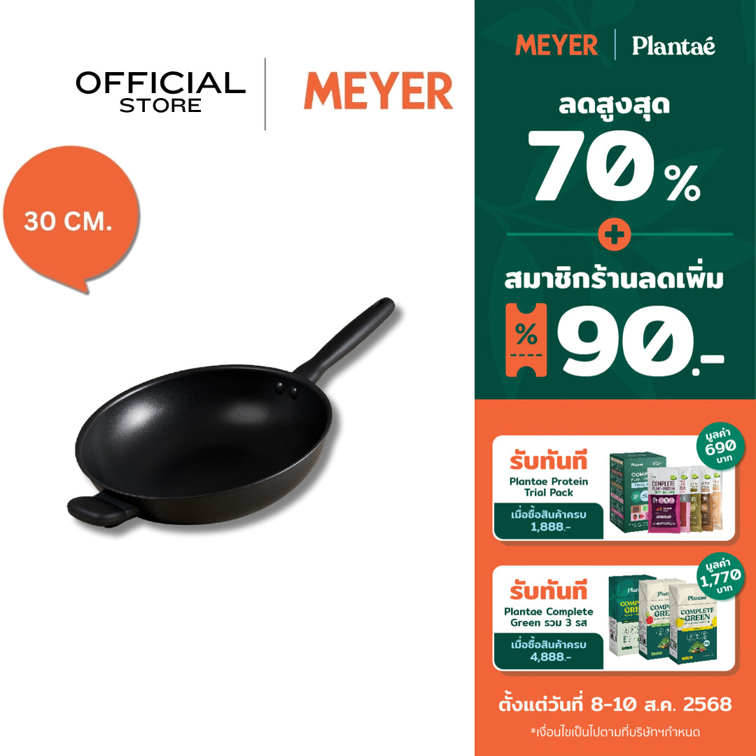 MEYER MIDNIGHT กระทะทรงลึก hard-anodize ขนาด 30 ซม. Stirfry (85079-TE12)