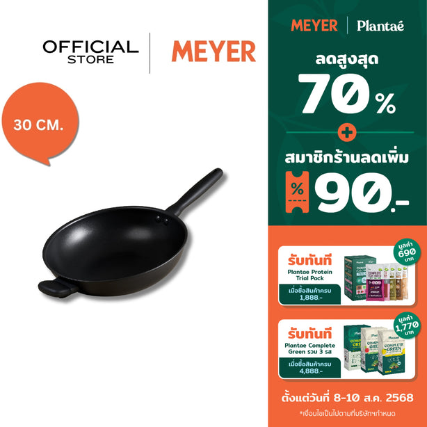 MEYER MIDNIGHT 30CM/12