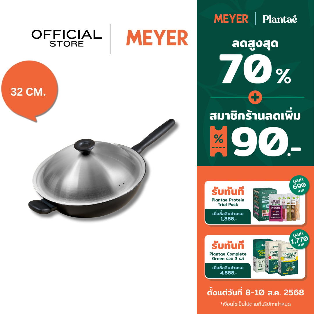 MEYER MIDNIGHT 32CM/12.75