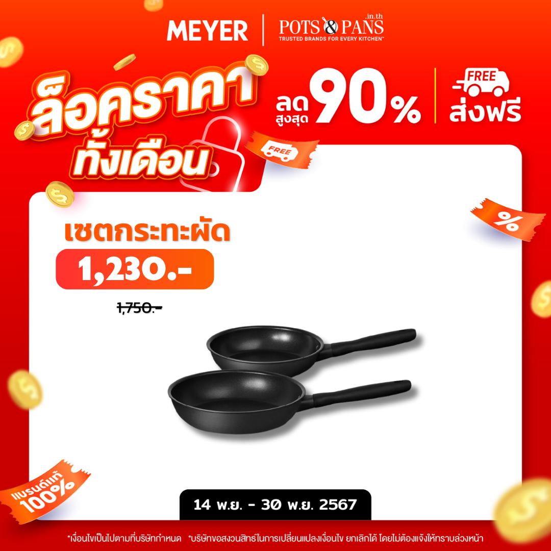 MEYER MIDNIGHT 20CM, 24CM FRYPAN TWIN PACK SET (85084-TE12)