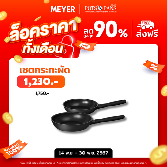 MEYER MIDNIGHT ชุดกระทะทอด hard-anodize ขนาด 20, 24 ซม. จับคู่ 2 ชิ้น Frypan set (85084-TE12)