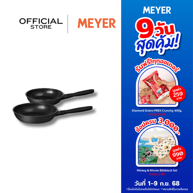 MEYER MIDNIGHT ชุดกระทะ hard-anodize ขนาด 20, 24 ซม. จับคู่ 2 ชิ้น Frypan set (85084-TE12)