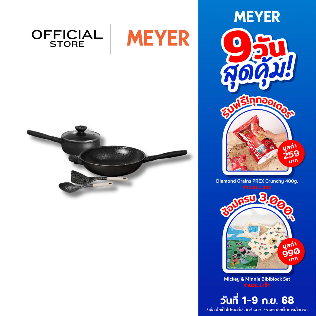 MEYER MIDNIGHT 5PCS COOKWARE SET WITH TOOLS (85086-TE12)