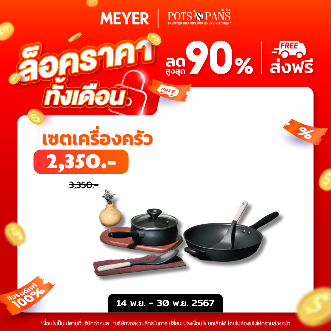 MEYER MIDNIGHT 5PCS COOKWARE SET WITH TOOLS (85086-TE12)